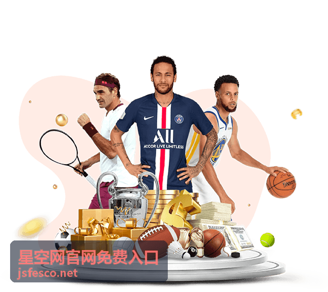星空网官网免费入口栏目功能资料图