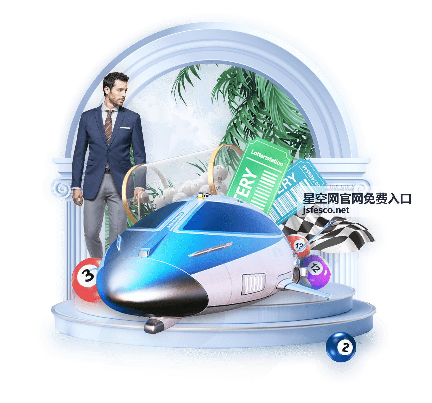 星空网官网免费入口资料查阅说明图